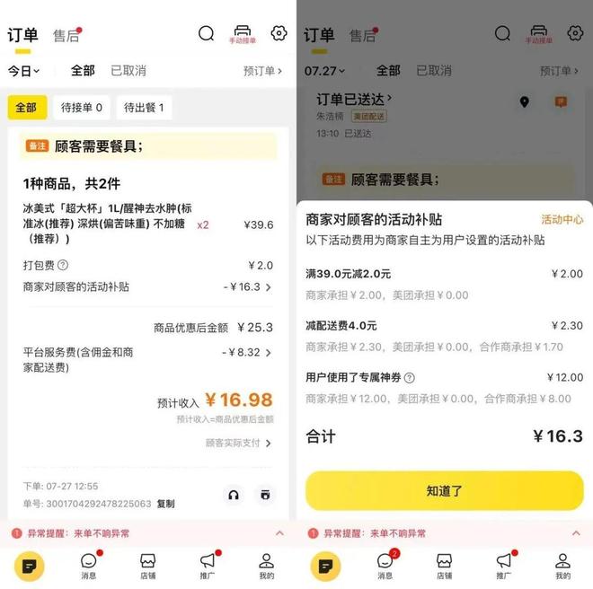 外卖千团大战__逃离外星