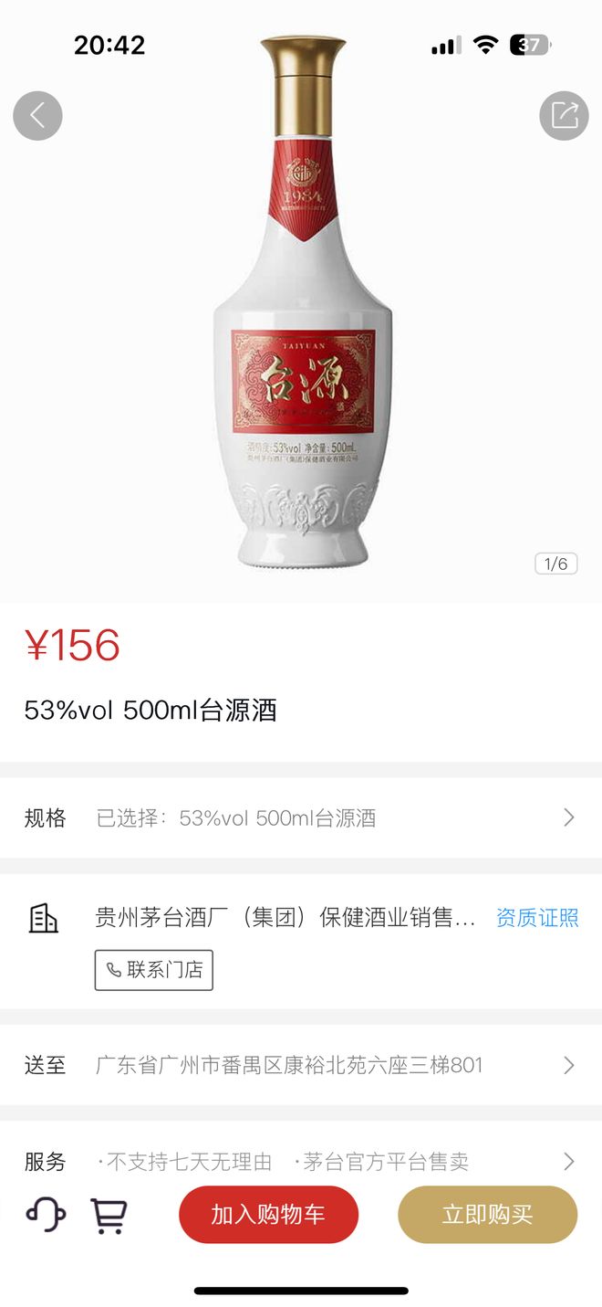 _2020茅台瓶子回收_老茅台停收