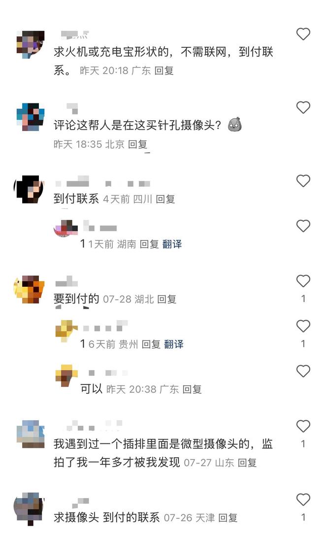_针孔摄像需要电源吗_宾馆现针孔摄像