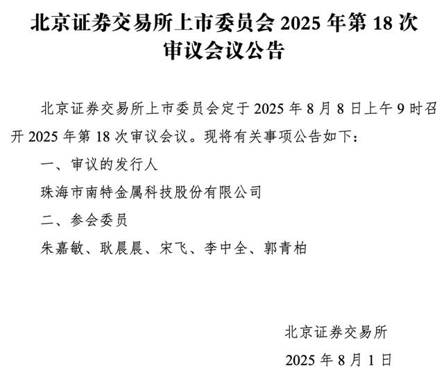 美的格力撑起南特科技IPO路，3.5亿“对赌”倒计时！