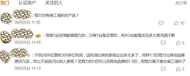 格力空调董明珠的个人资料_格力董明珠的店格力空调价格_