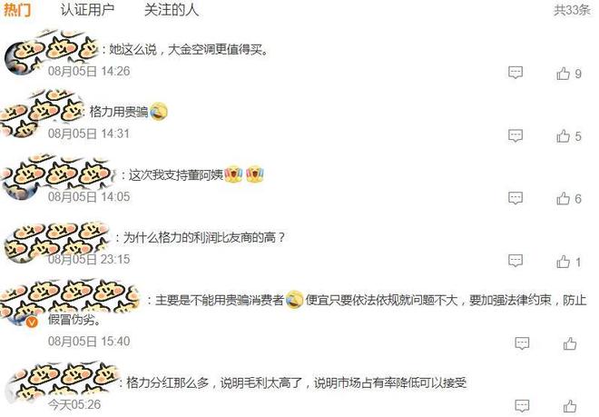 _格力空调董明珠的个人资料_格力董明珠的店格力空调价格