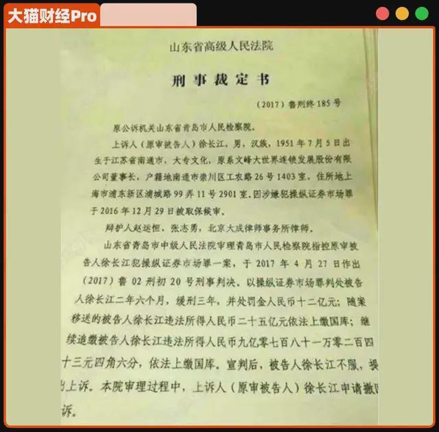 徐翔的交易记录__徐翔交易单