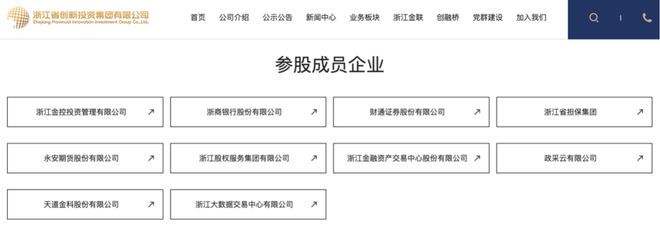 _独家｜财通证券总经理人选，定了！_独家｜财通证券总经理人选，定了！