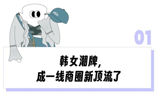 _北上广商场最近一股首尔味？嫌弃欧美快时尚的白领花几百买“韩女感地摊货”_北上广商场最近一股首尔味？嫌弃欧美快时尚的白领花几百买“韩女感地摊货”