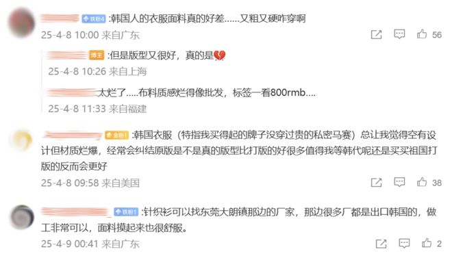 _北上广商场最近一股首尔味？嫌弃欧美快时尚的白领花几百买“韩女感地摊货”_北上广商场最近一股首尔味？嫌弃欧美快时尚的白领花几百买“韩女感地摊货”