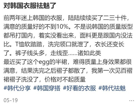 北上广商场最近一股首尔味？嫌弃欧美快时尚的白领花几百买“韩女感地摊货”_北上广商场最近一股首尔味？嫌弃欧美快时尚的白领花几百买“韩女感地摊货”_