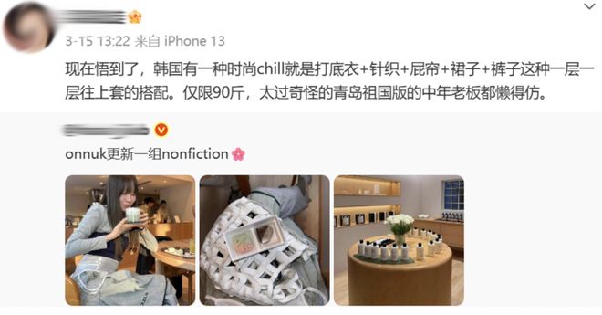 北上广商场最近一股首尔味？嫌弃欧美快时尚的白领花几百买“韩女感地摊货”_北上广商场最近一股首尔味？嫌弃欧美快时尚的白领花几百买“韩女感地摊货”_