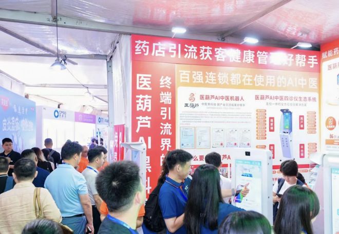 赛博老中医，能治药店虚火？