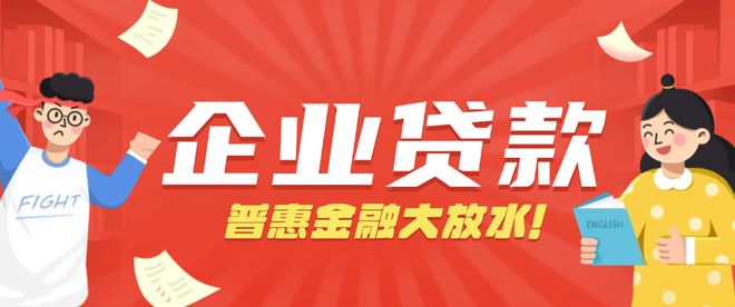 小额普惠贷款实施工作方案__普惠小额贷款