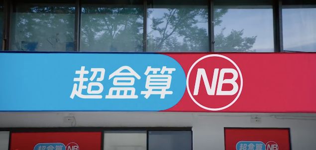 超市硬卖折扣东西简单说说文案__超市里的折扣