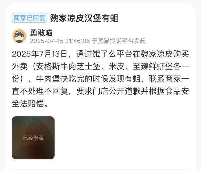 放老鼠药通知__老鼠报案