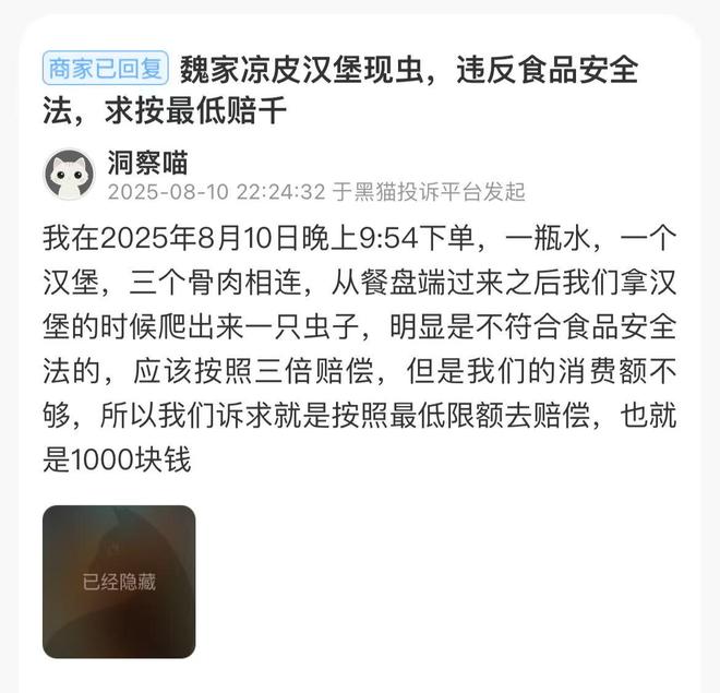 放老鼠药通知_老鼠报案_