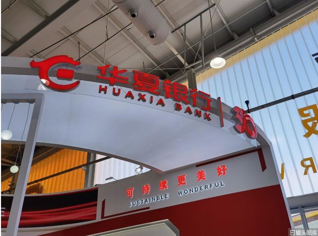 华夏银行收8725万“天价罚单”，年内罚款要破亿？__华夏银行收8725万“天价罚单”，年内罚款要破亿？