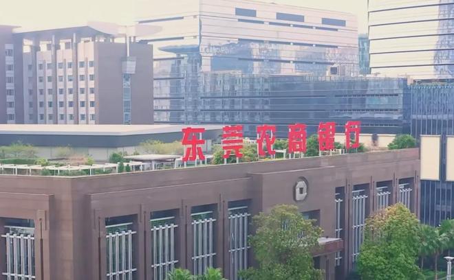东莞农商行行长年薪_农商银行副行长任职资格_