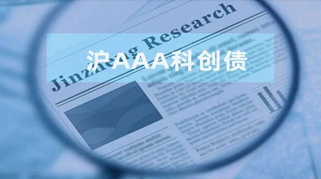 科创板新债代码__科创股可转债