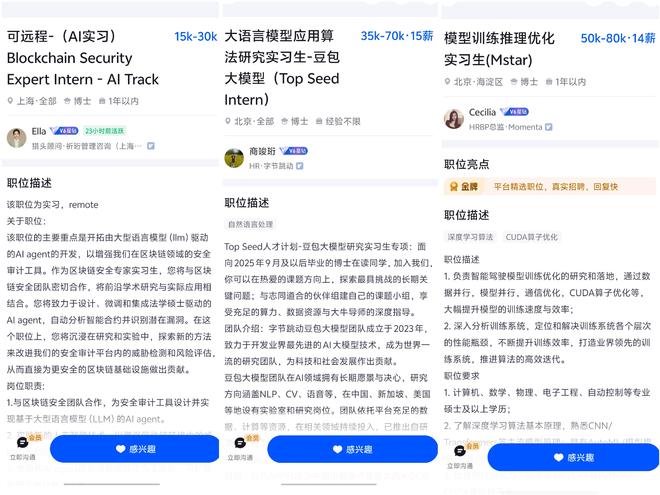 AI人才竞争激烈：大厂AI岗需求增10倍，3个月不创新或被淘汰，有实习生日薪超千元_AI人才竞争激烈：大厂AI岗需求增10倍，3个月不创新或被淘汰，有实习生日薪超千元_