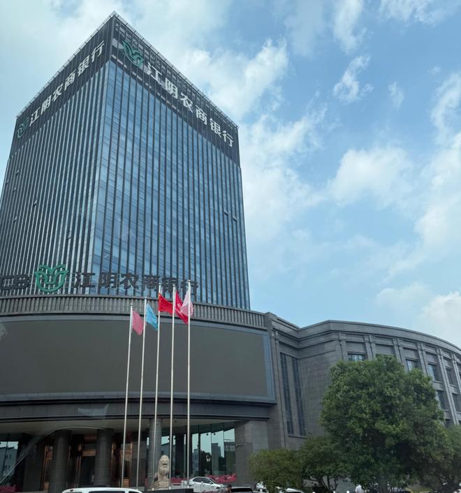 江阴银行分红__江阴银行分红记录