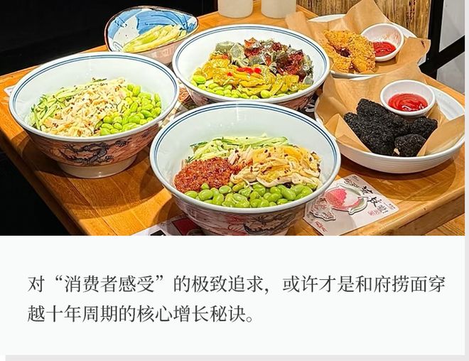 一碗番茄汤与一卷胶带：和府捞面4000万会员背后的温暖经济学