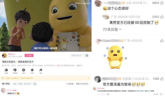 “深圳满大街咋全是这个黄色不明生物？”，搞钱之都有自己的「癫版玲娜贝儿」__“深圳满大街咋全是这个黄色不明生物？”，搞钱之都有自己的「癫版玲娜贝儿」