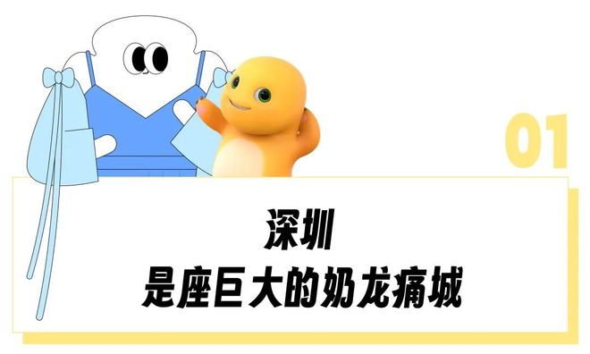 “深圳满大街咋全是这个黄色不明生物？”，搞钱之都有自己的「癫版玲娜贝儿」_“深圳满大街咋全是这个黄色不明生物？”，搞钱之都有自己的「癫版玲娜贝儿」_