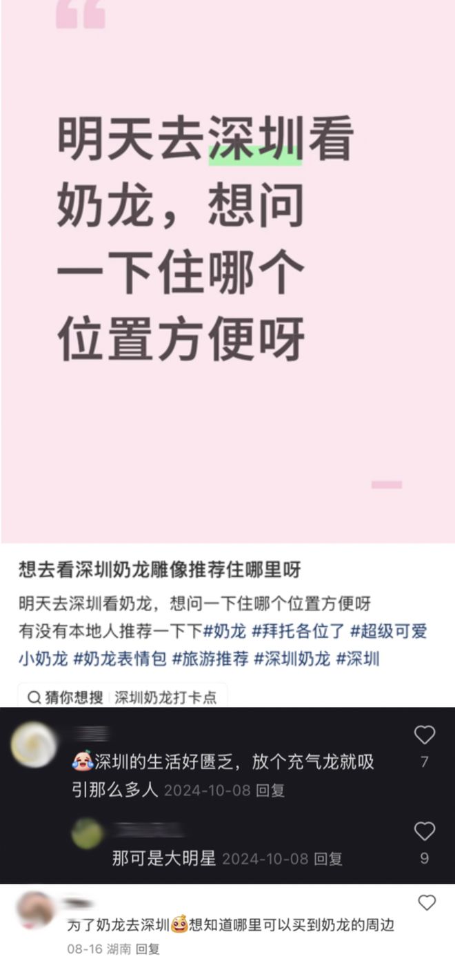 _“深圳满大街咋全是这个黄色不明生物？”，搞钱之都有自己的「癫版玲娜贝儿」_“深圳满大街咋全是这个黄色不明生物？”，搞钱之都有自己的「癫版玲娜贝儿」
