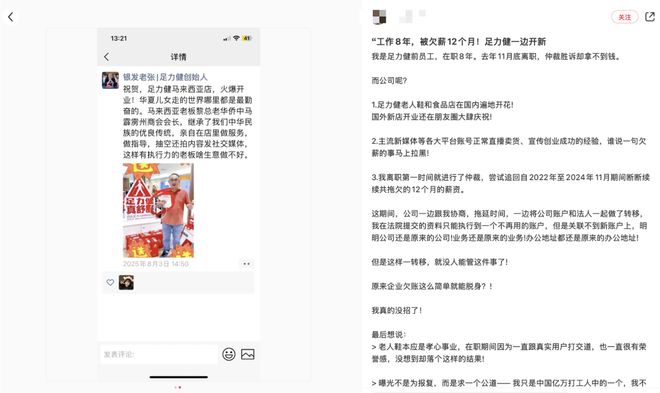 当老人鞋巨头，卖起有机食品__当老人鞋巨头，卖起有机食品
