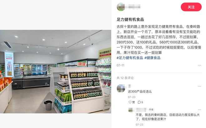 _当老人鞋巨头，卖起有机食品_当老人鞋巨头，卖起有机食品