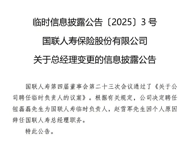 这家江苏险企，该放下这个执念了丨正经深度__这家江苏险企，该放下这个执念了丨正经深度