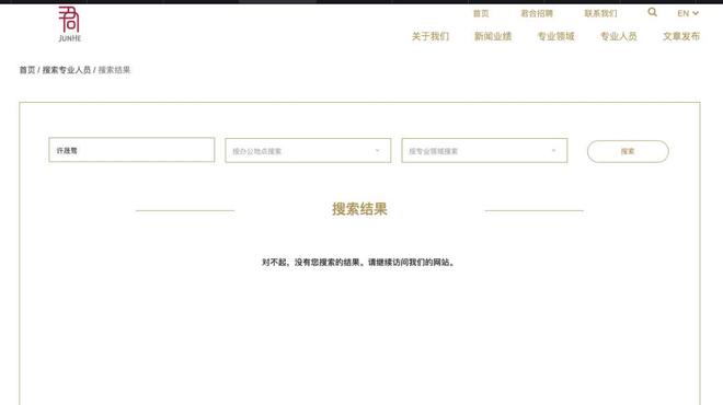 _《心动Offer》律师因私德风波翻车，曾参与叮咚买菜、维昇药业IPO_《心动Offer》律师因私德风波翻车，曾参与叮咚买菜、维昇药业IPO