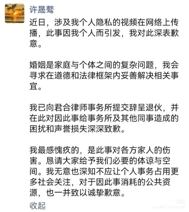 《心动Offer》律师因私德风波翻车，曾参与叮咚买菜、维昇药业IPO_《心动Offer》律师因私德风波翻车，曾参与叮咚买菜、维昇药业IPO_