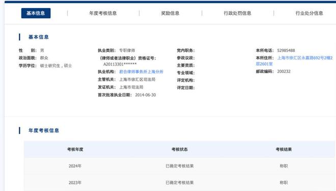 《心动Offer》律师因私德风波翻车，曾参与叮咚买菜、维昇药业IPO__《心动Offer》律师因私德风波翻车，曾参与叮咚买菜、维昇药业IPO