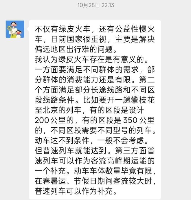 铁路里程包括高铁吗_高铁里程表_