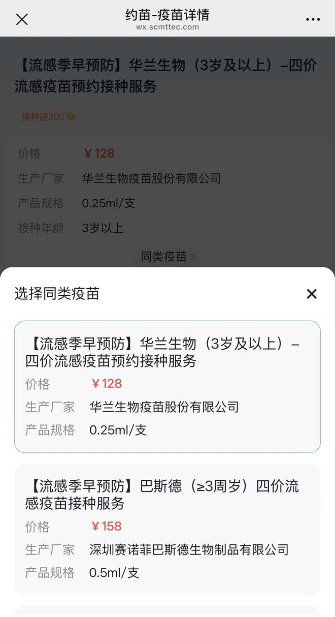 疫苗会降价吗_疫苗调价_