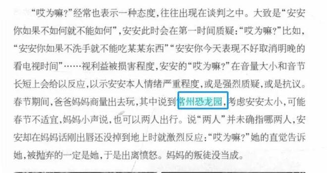 常州恐龙园的恐龙化石__常州恐龙化石的由来