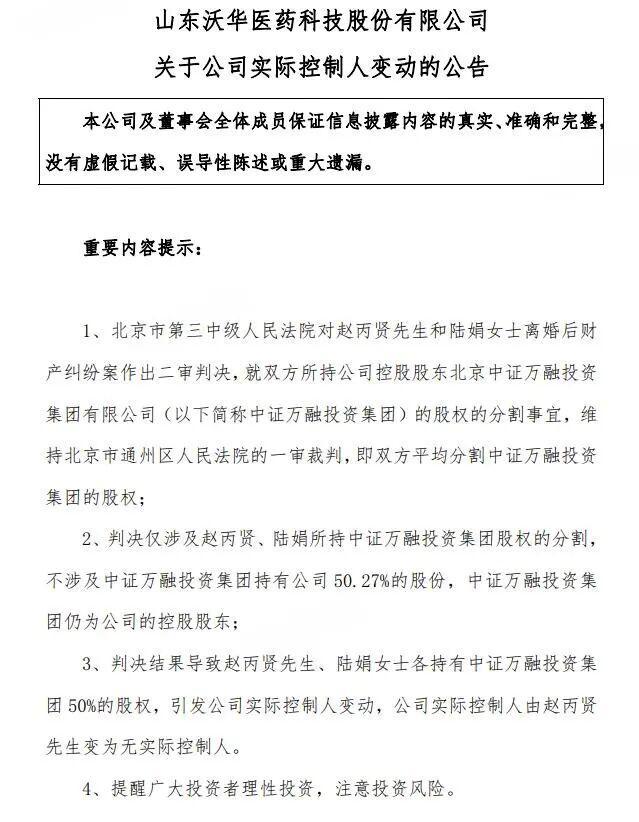 _"中成药"老板结束15年婚姻纠纷_"中成药"老板结束15年婚姻纠纷