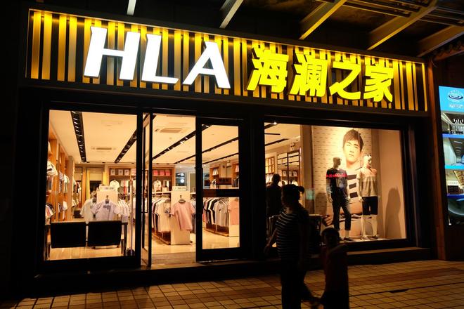 海澜之家“玩票”，跨界投资饮用水赛道，分析师：不看好