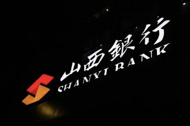 山西银行董事长_银行行长案防履职报告_