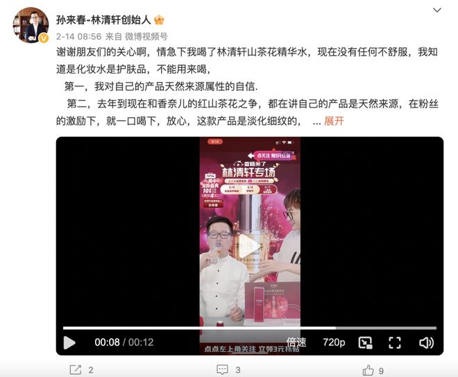 知名品牌冲刺IPO,估值超38亿元!创始人是51岁东北大叔,曾在直播间豪饮精华水!此前7次创业7次失败,上市前已套现数千万元_知名品牌冲刺IPO,估值超38亿元!创始人是51岁东北大叔,曾在直播间豪饮精华水!此前7次创业7次失败,上市前已套现数千万元_