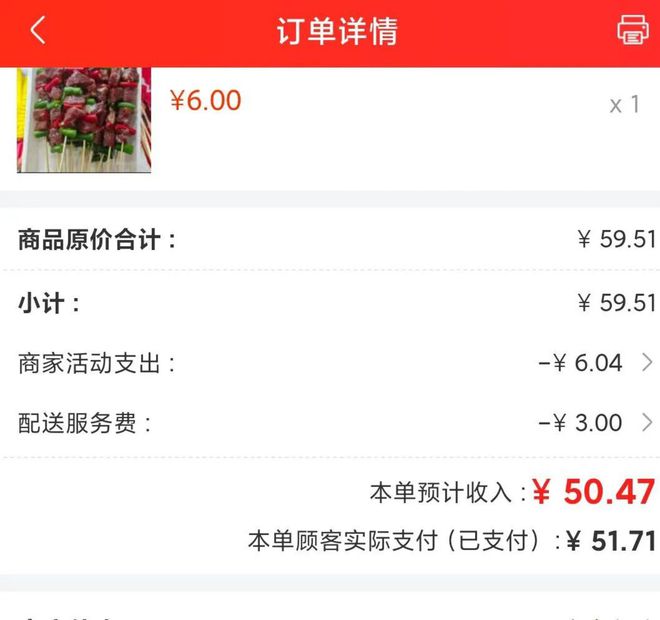 影响京东外卖的几个变量同时出现了