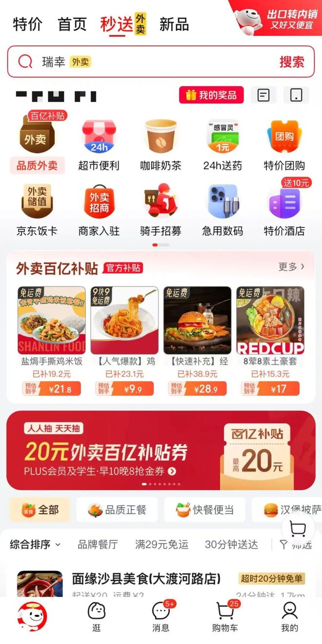 外卖影响进店转化率的因素__外卖影响因素分析方法