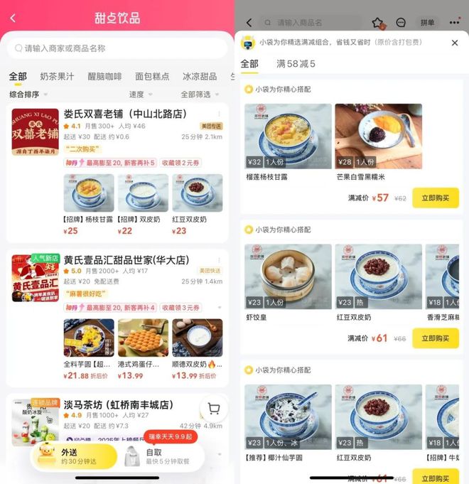 外卖影响因素分析方法__外卖影响进店转化率的因素