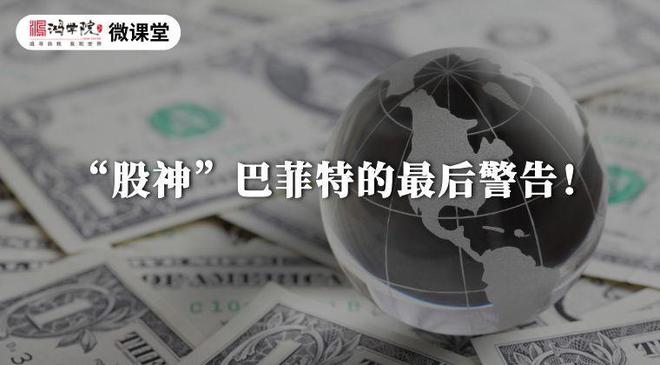 股神巴菲特的全名叫什么__股神巴菲特说过的话