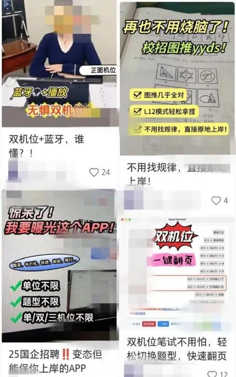 降维打击竞争对手？大厂求职正式步入AI攻防时代__降维打击竞争对手？大厂求职正式步入AI攻防时代