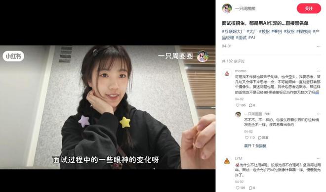 降维打击竞争对手？大厂求职正式步入AI攻防时代__降维打击竞争对手？大厂求职正式步入AI攻防时代