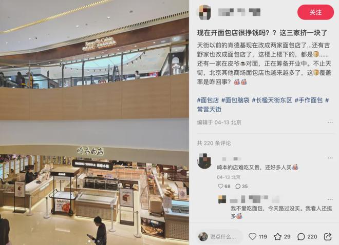 _面包涨价这么厉害_面包很贵