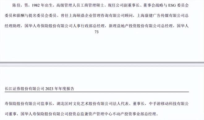 国华人寿控股股东_国华人寿股东组成_