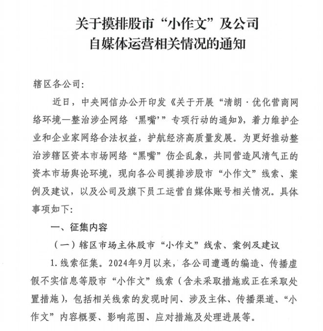 股市监督部门_股市证监会举报电话_
