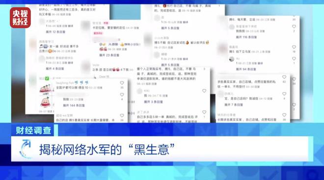 大众点评探店笔记造假，小红书成网络水军接派单“新阵地”！总台《财经调查》曝光→