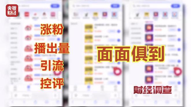 大众点评探店笔记造假，小红书成网络水军接派单“新阵地”！总台《财经调查》曝光→__大众点评探店笔记造假，小红书成网络水军接派单“新阵地”！总台《财经调查》曝光→
